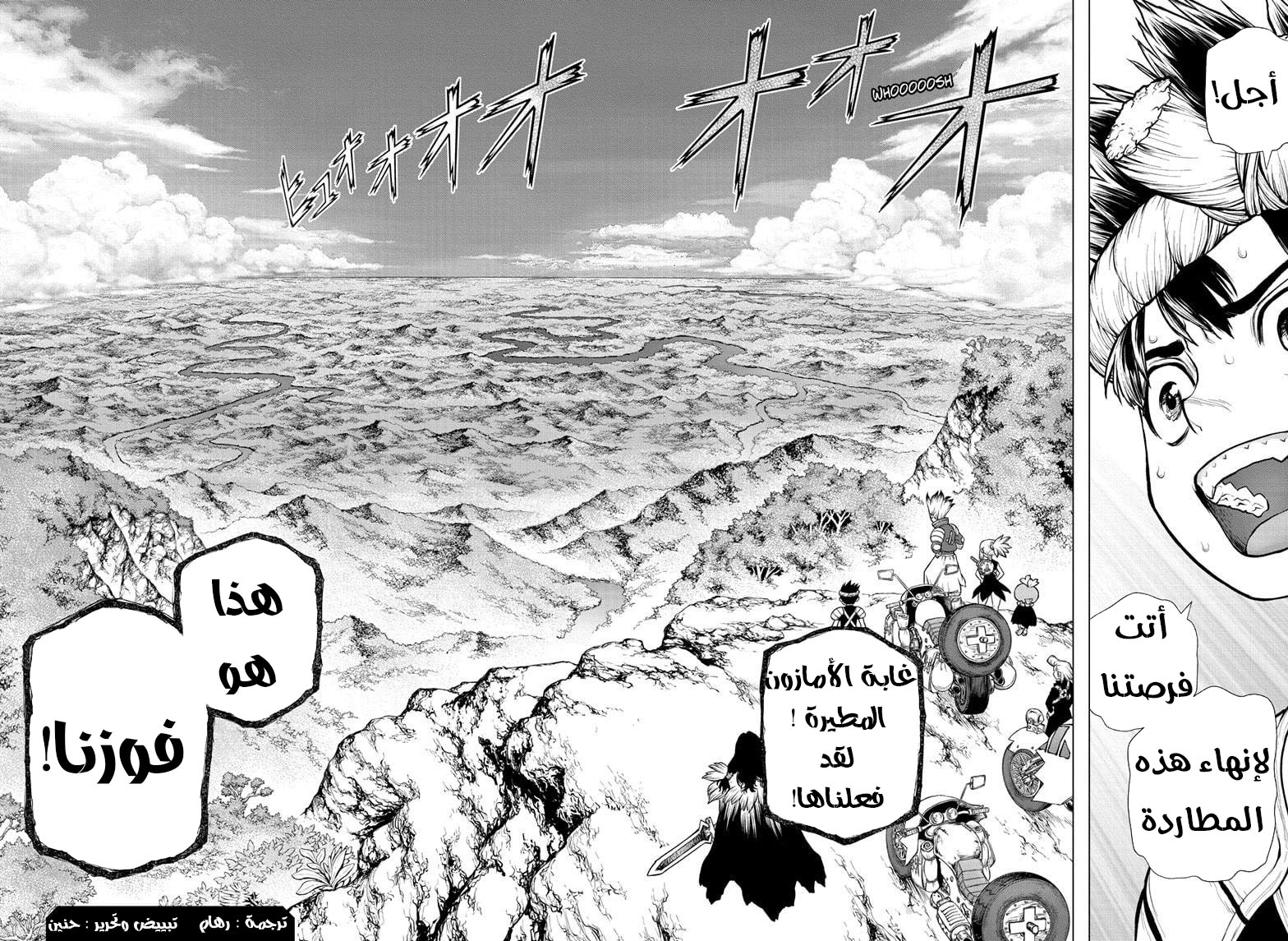 Dr. Stone: Chapter 179 - Page 16