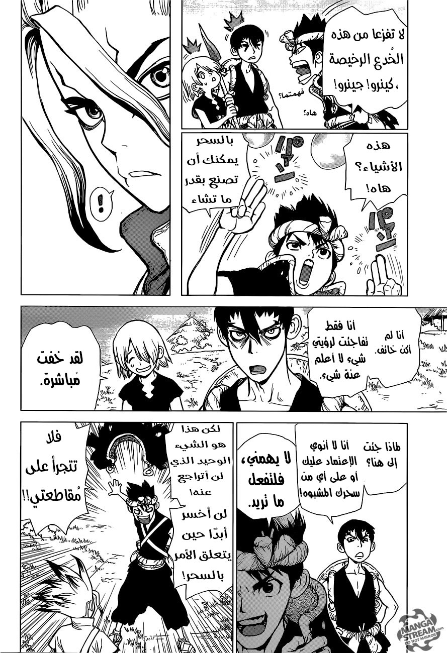 Dr. Stone: Chapter 18 - Page 4