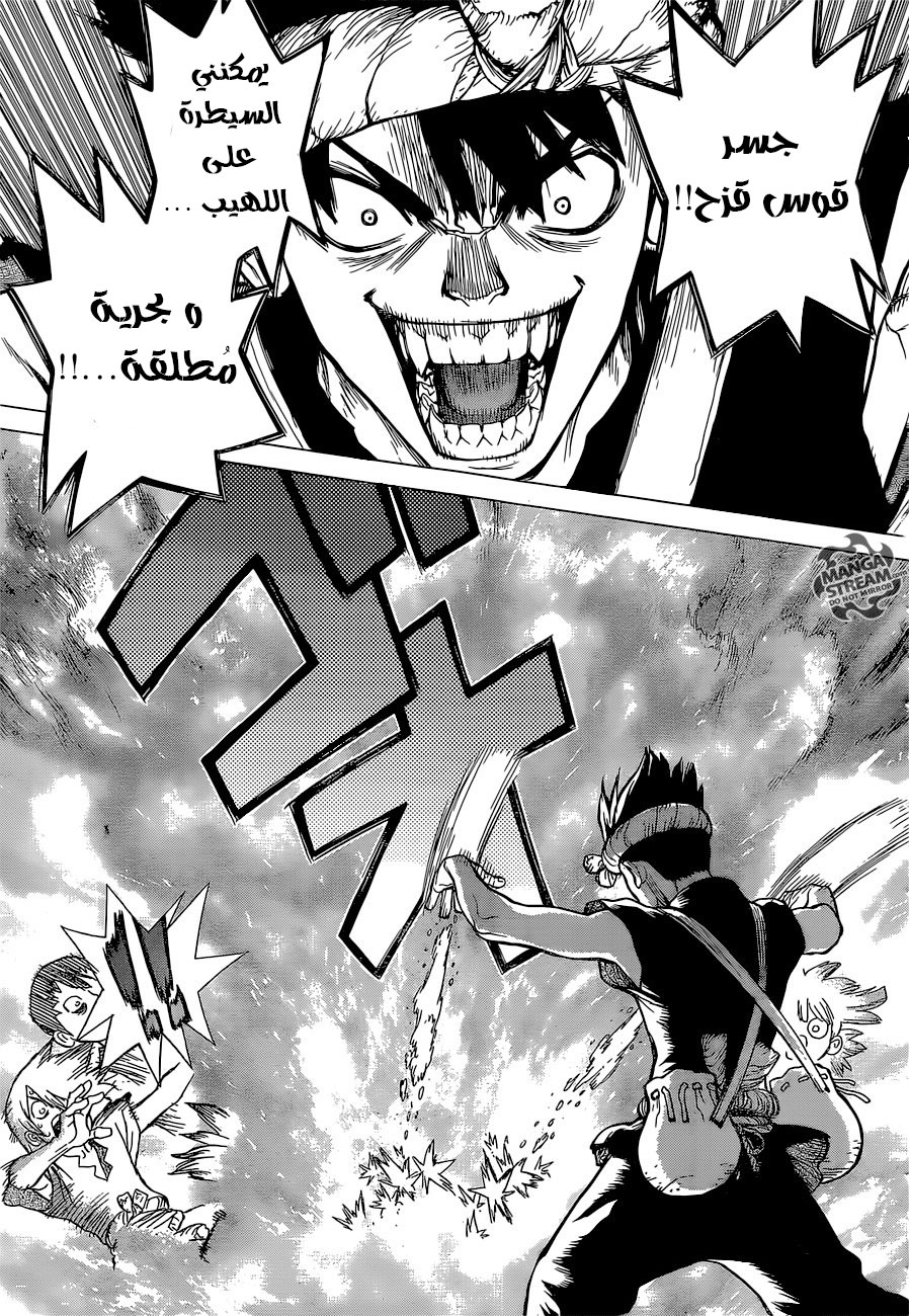 Dr. Stone: Chapter 18 - Page 7