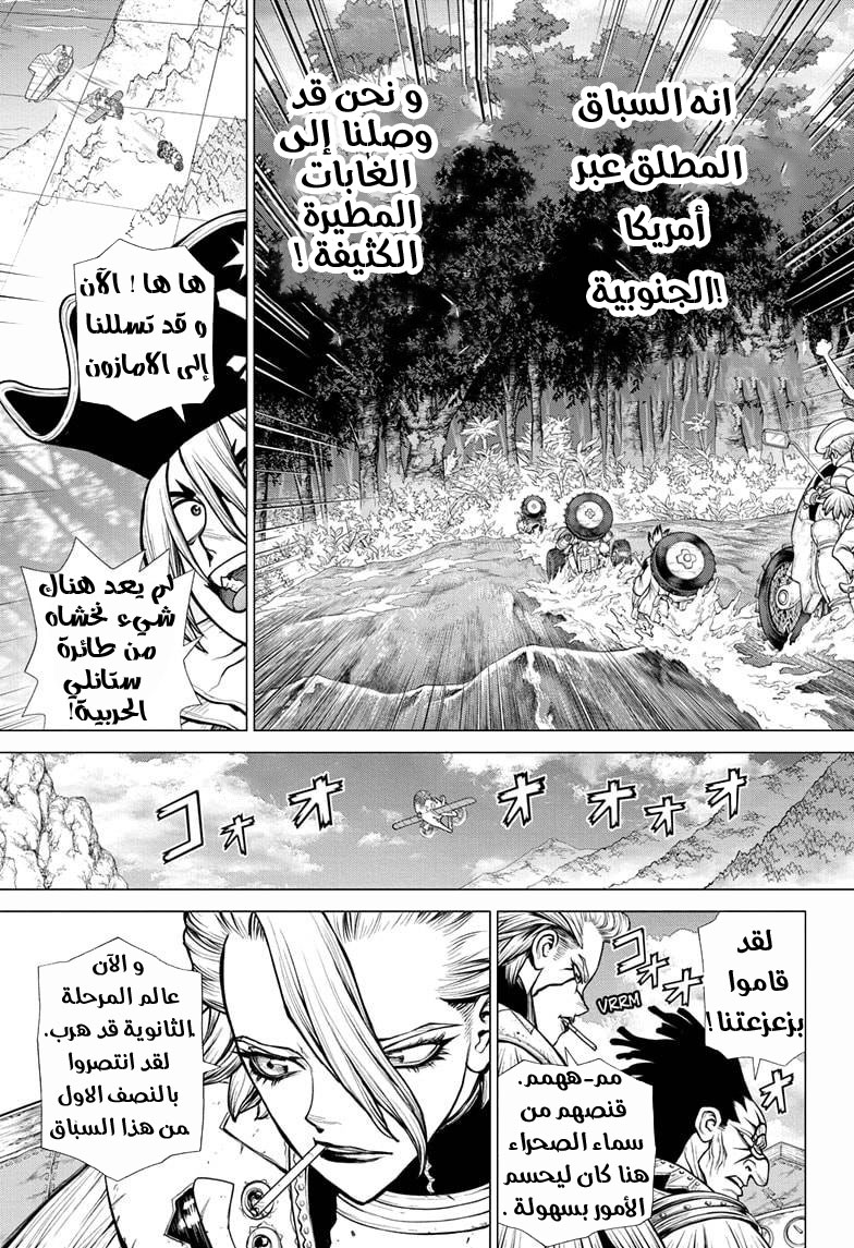 Dr. Stone: Chapter 180 - Page 1