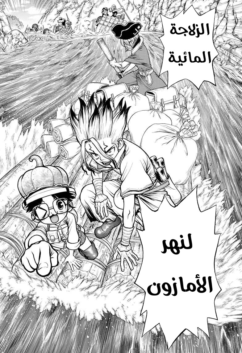 Dr. Stone: Chapter 180 - Page 10