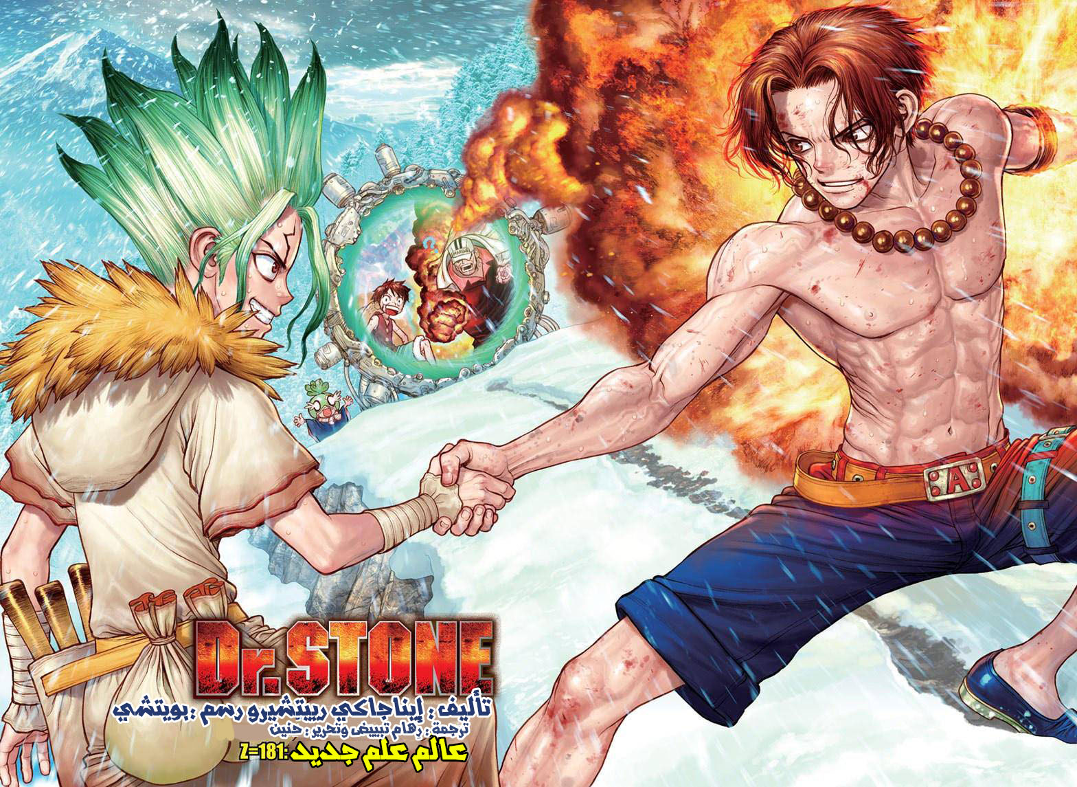 Dr. Stone: Chapter 181 - Page 2