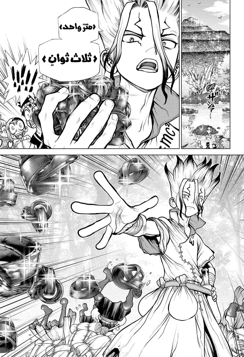 Dr. Stone: Chapter 181 - Page 3