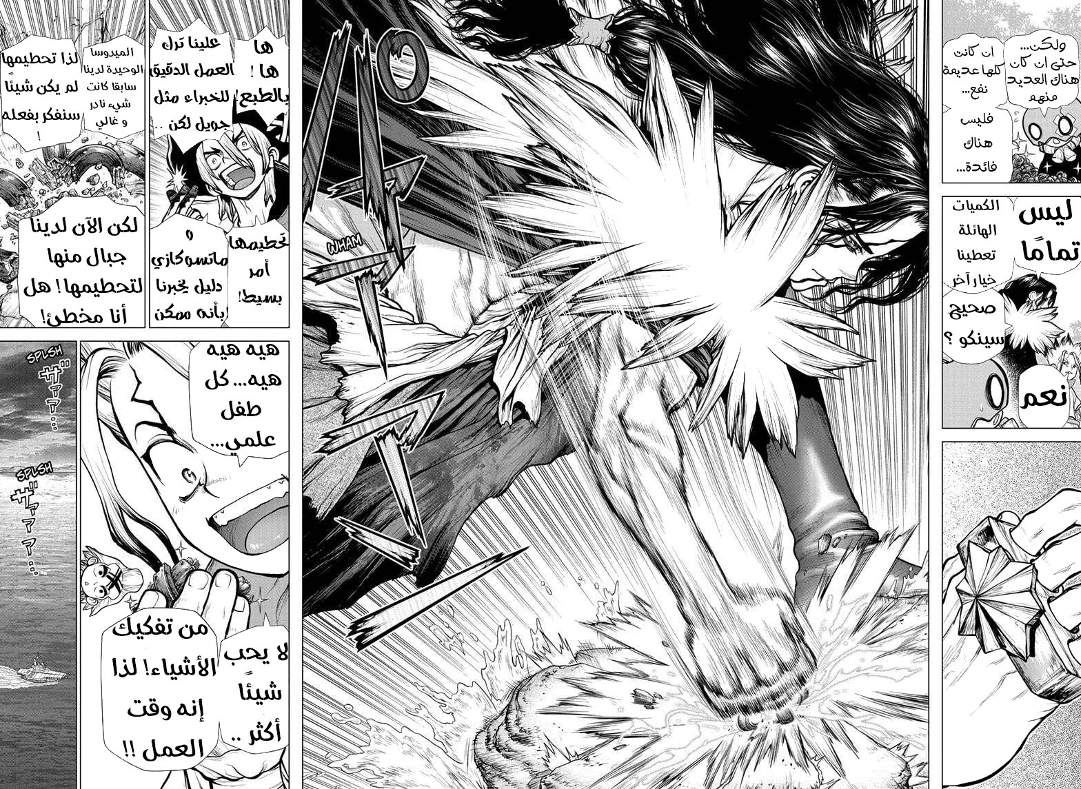 Dr. Stone: Chapter 181 - Page 8