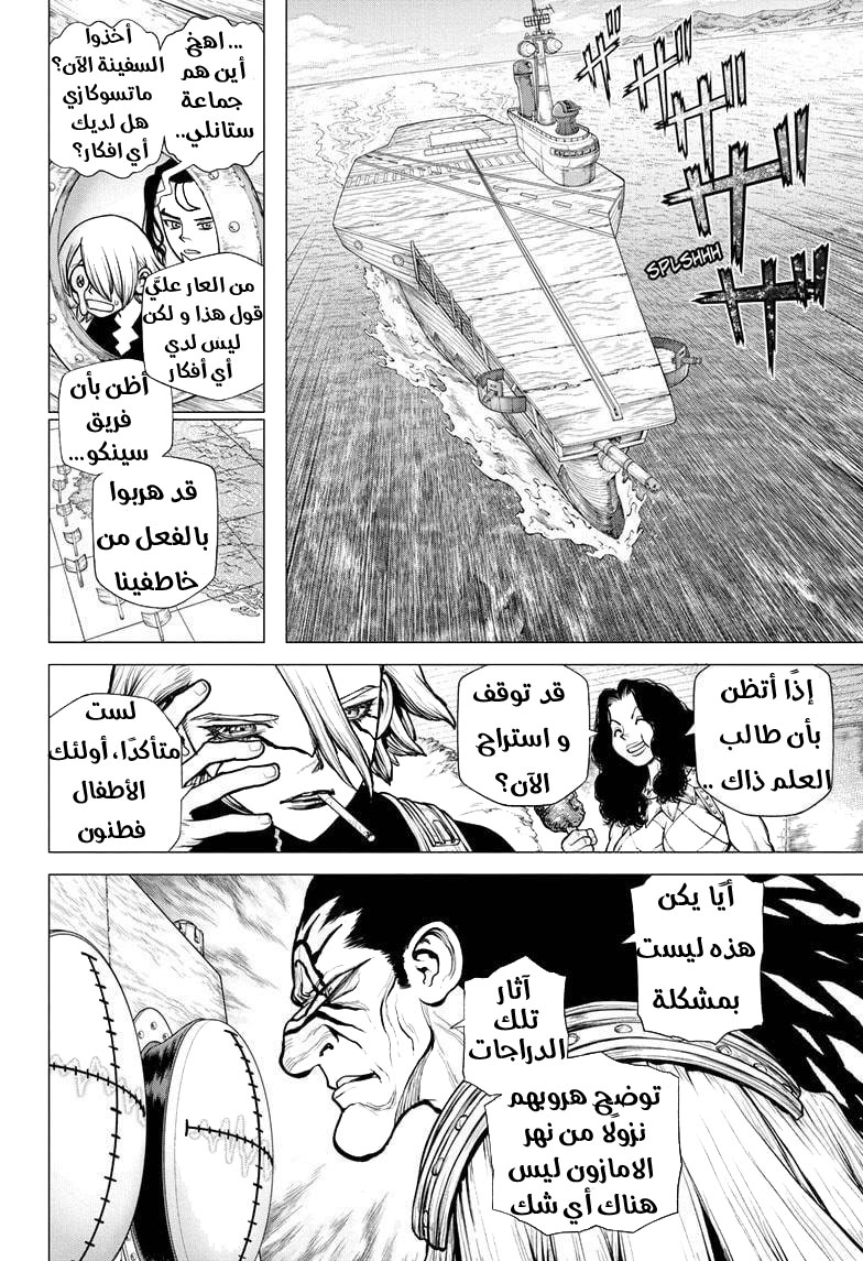Dr. Stone: Chapter 181 - Page 9