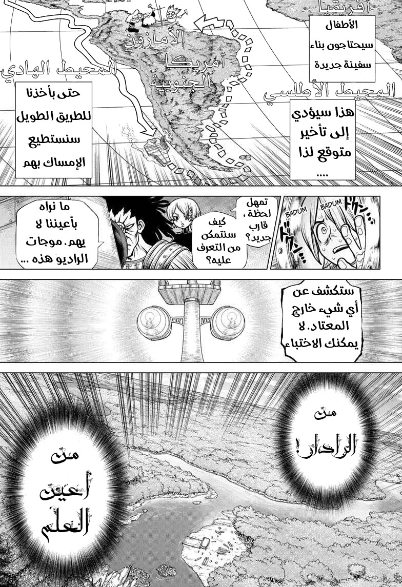 Dr. Stone: Chapter 181 - Page 10