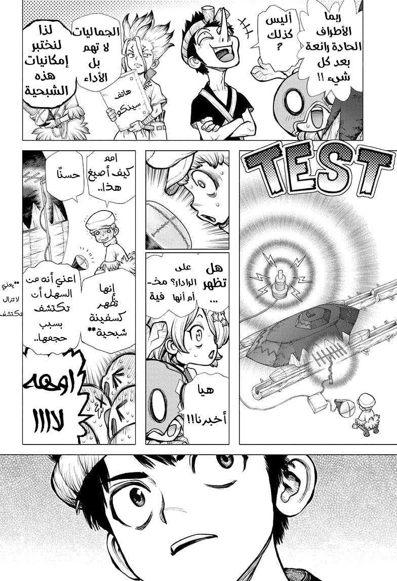 Dr. Stone: Chapter 181 - Page 14
