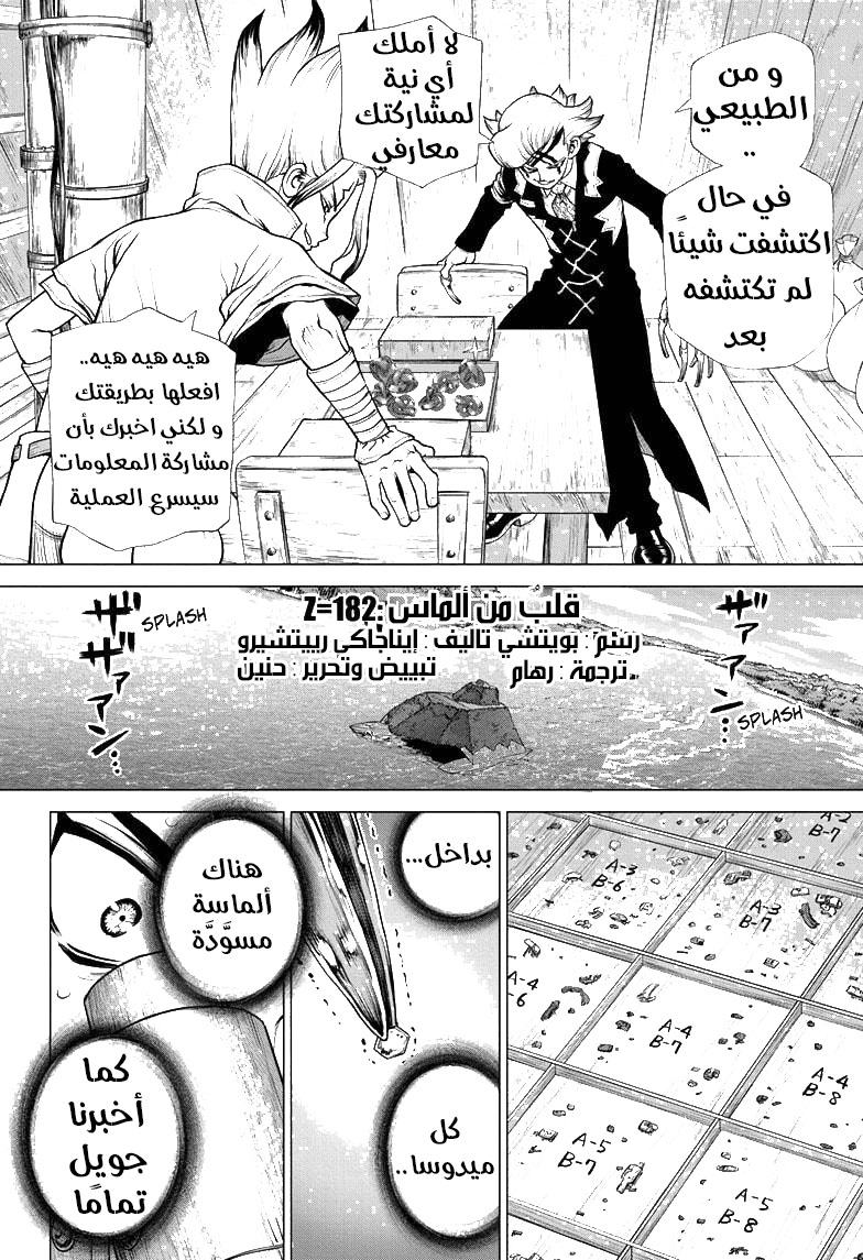 Dr. Stone: Chapter 182 - Page 3