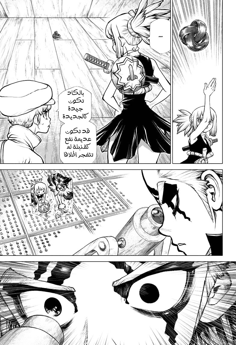 Dr. Stone: Chapter 182 - Page 6