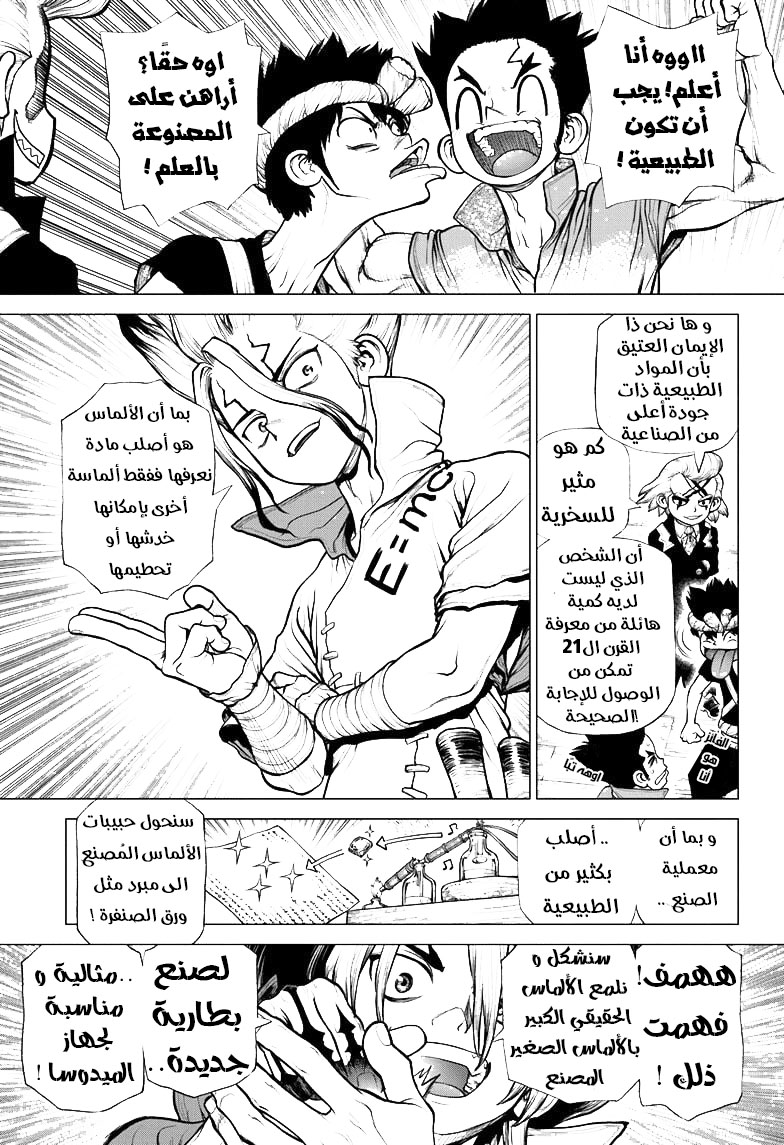 Dr. Stone: Chapter 183 - Page 4
