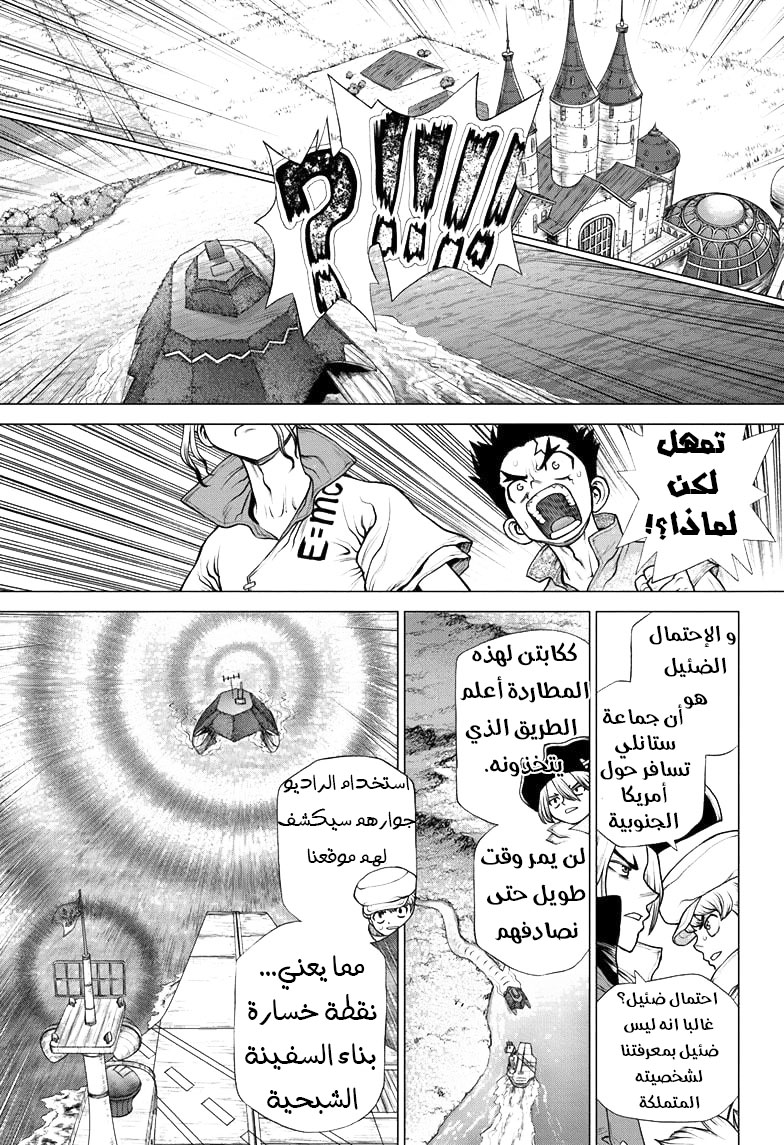 Dr. Stone: Chapter 183 - Page 6