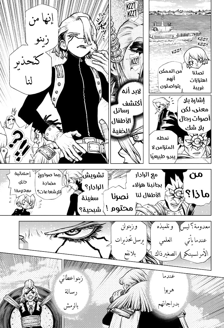 Dr. Stone: Chapter 183 - Page 11