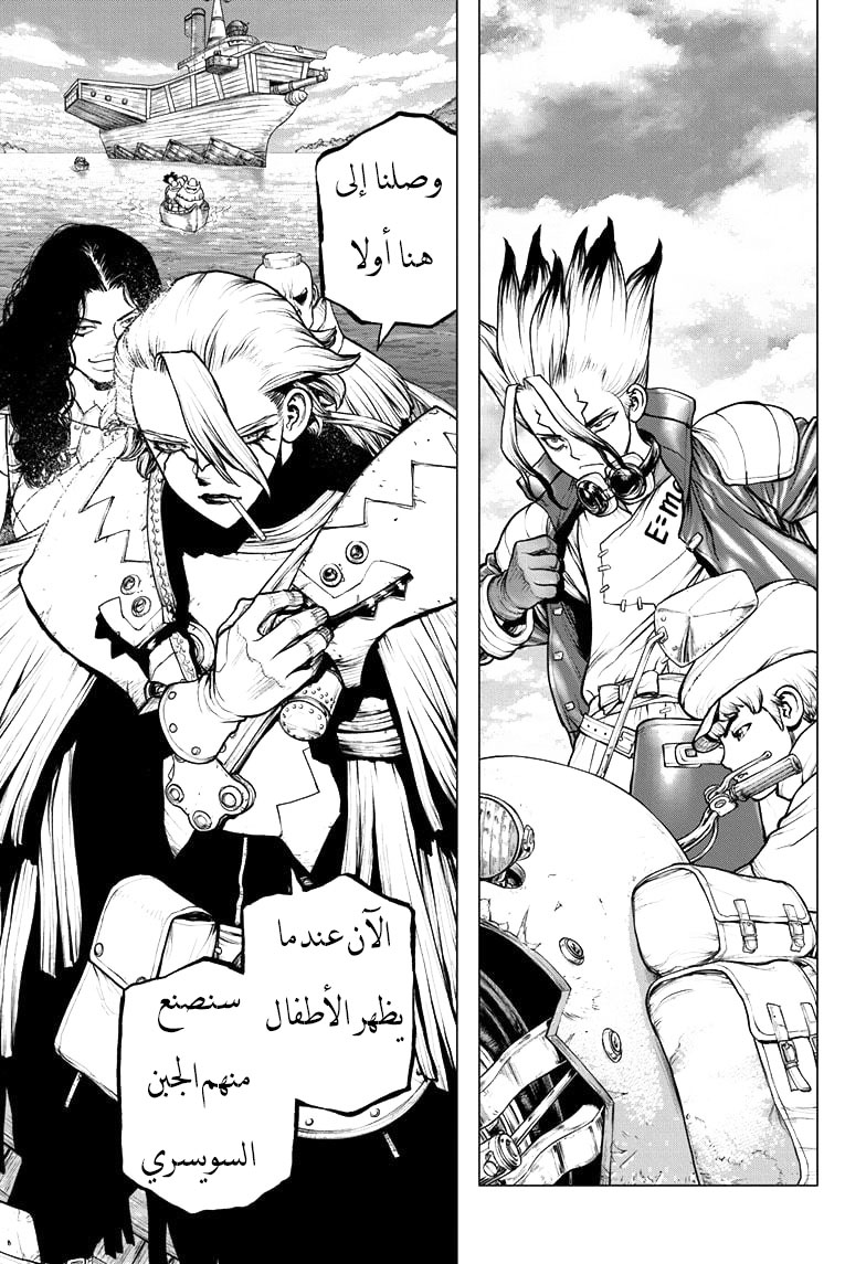 Dr. Stone: Chapter 183 - Page 15