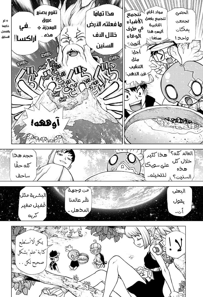Dr. Stone: Chapter 184 - Page 2