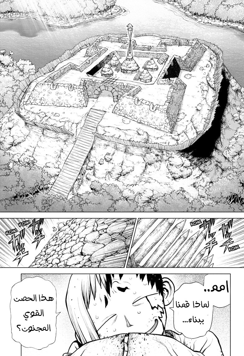 Dr. Stone: Chapter 184 - Page 5