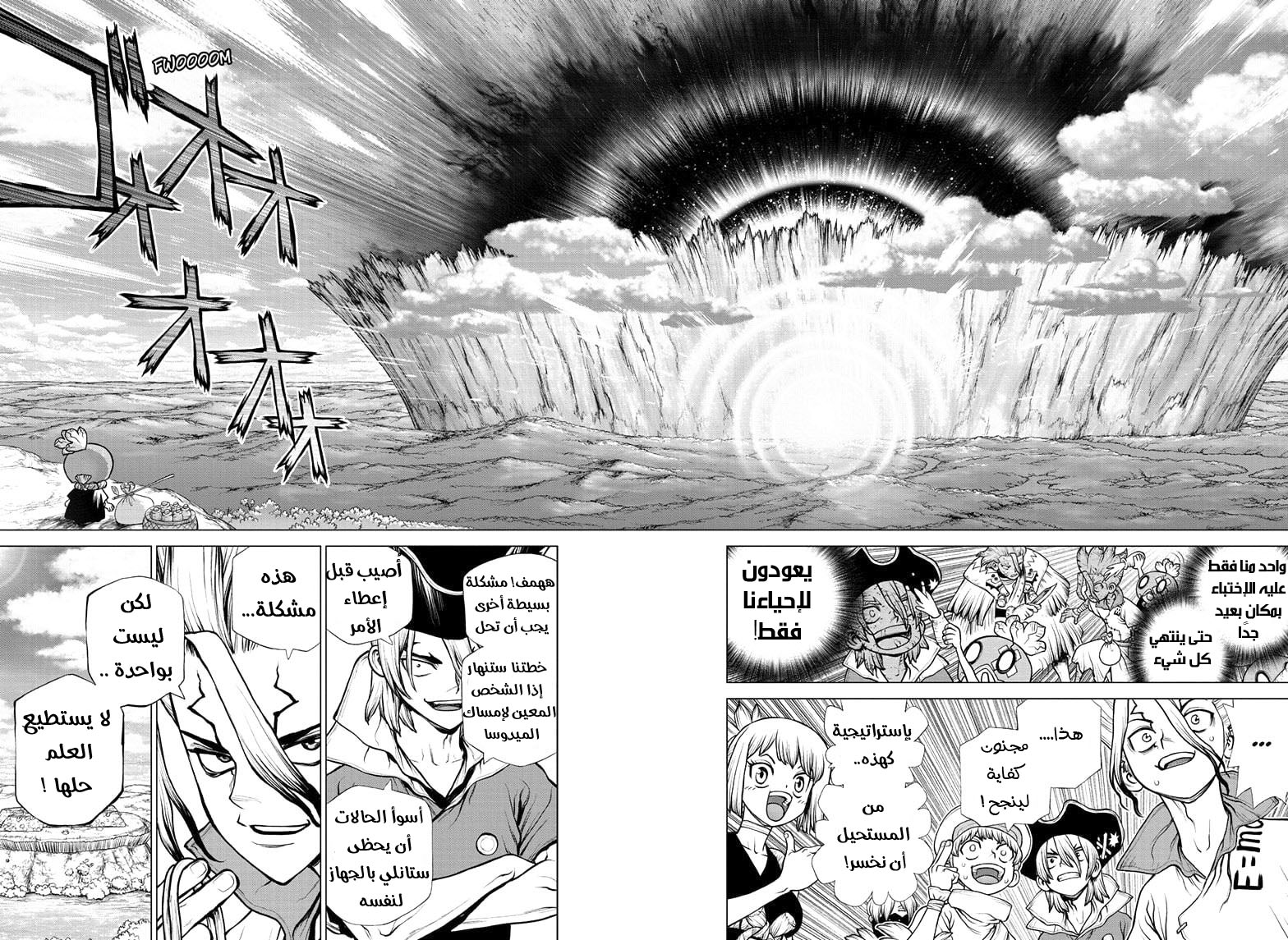 Dr. Stone: Chapter 184 - Page 16