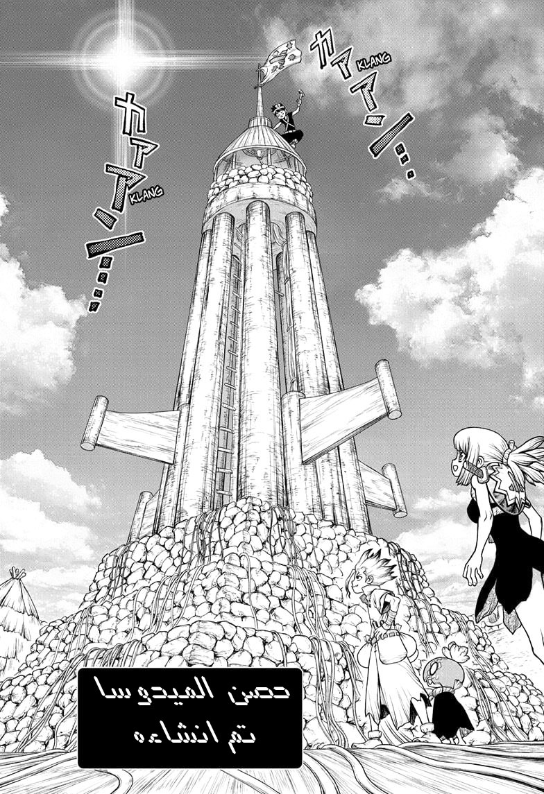 Dr. Stone: Chapter 184 - Page 17