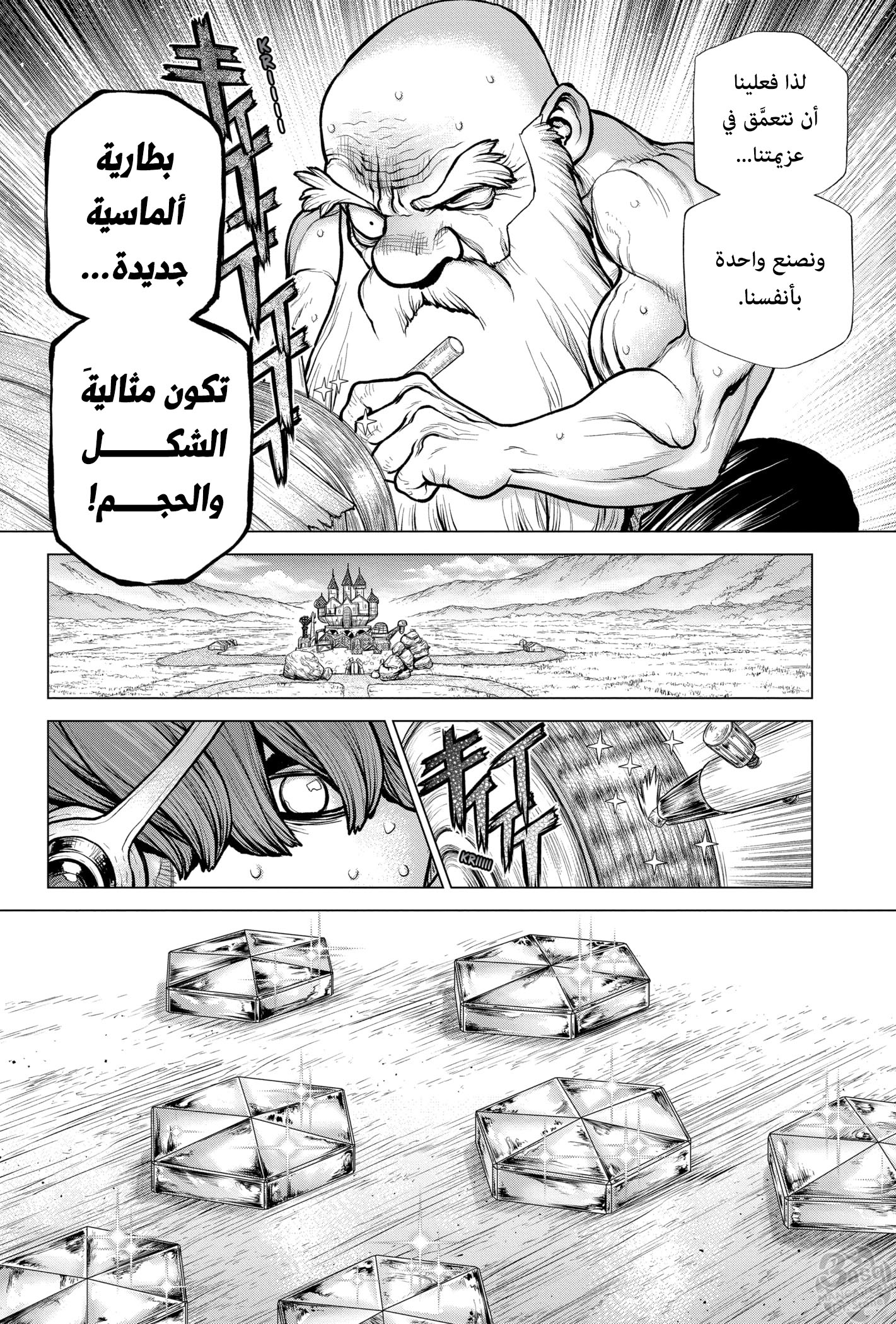 Dr. Stone: Chapter 185 - Page 5