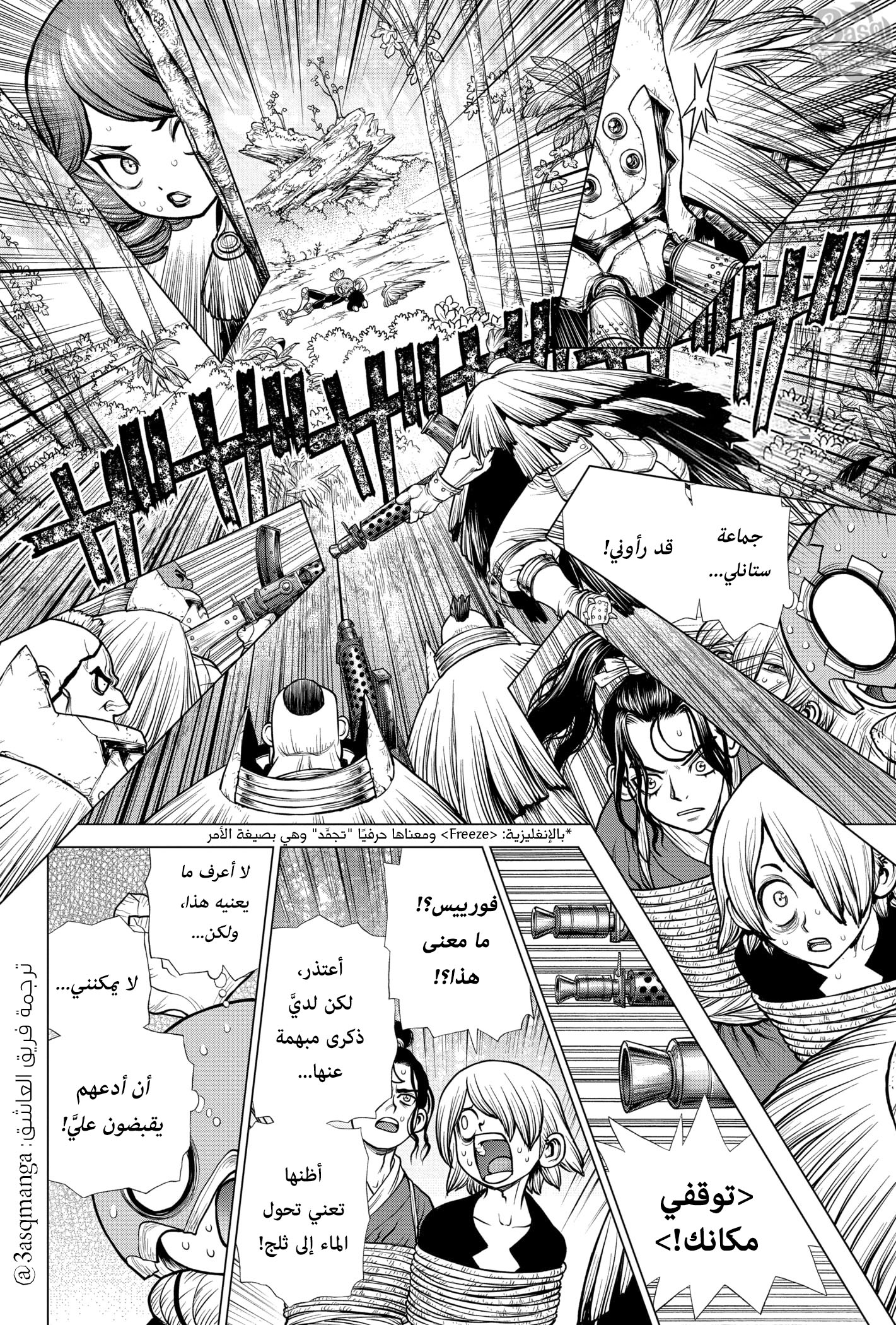 Dr. Stone: Chapter 186 - Page 3