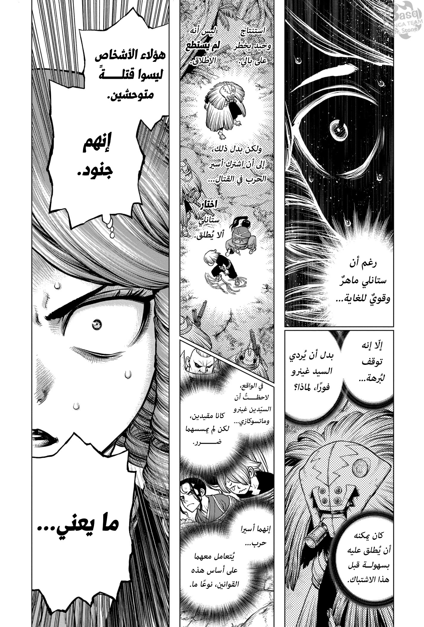 Dr. Stone: Chapter 186 - Page 12