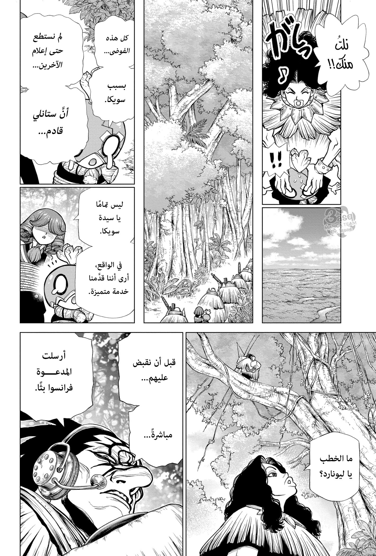 Dr. Stone: Chapter 186 - Page 16