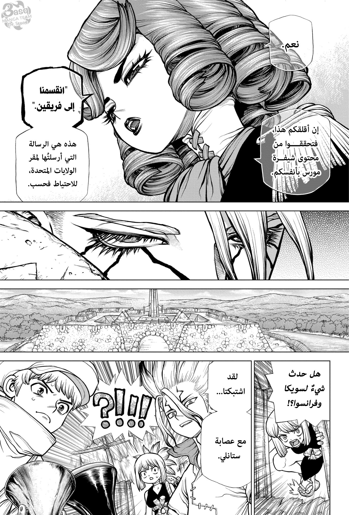 Dr. Stone: Chapter 186 - Page 17
