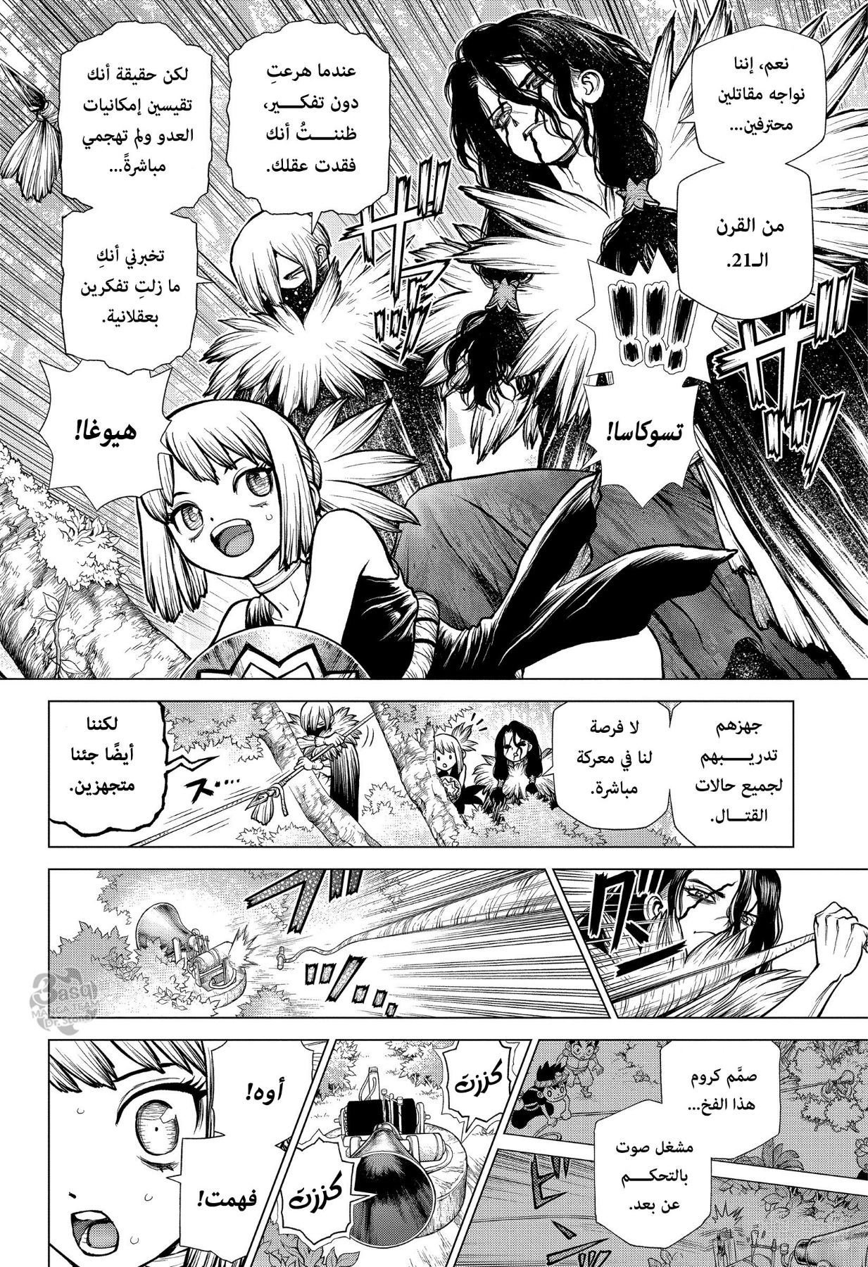 Dr. Stone: Chapter 187 - Page 5
