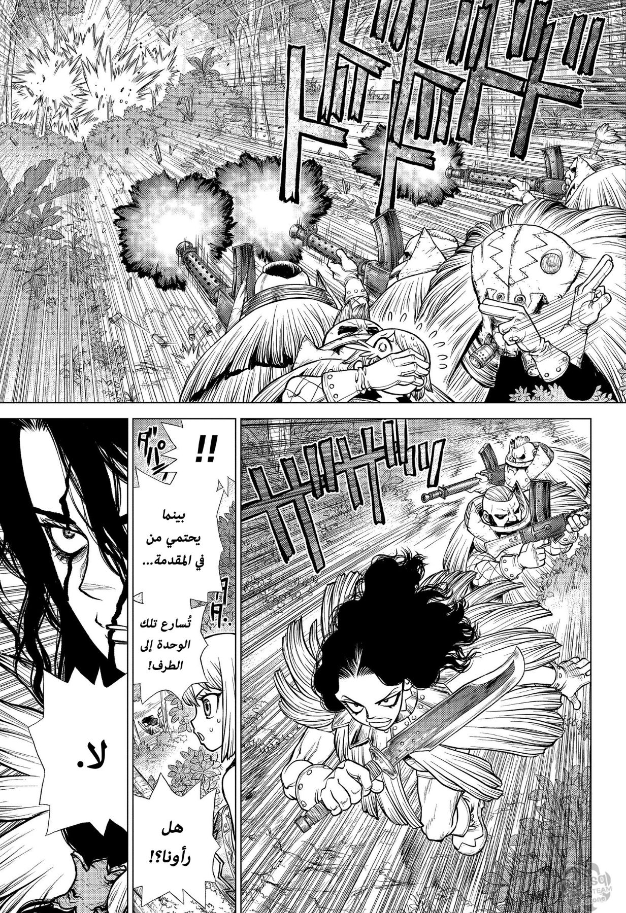 Dr. Stone: Chapter 187 - Page 8