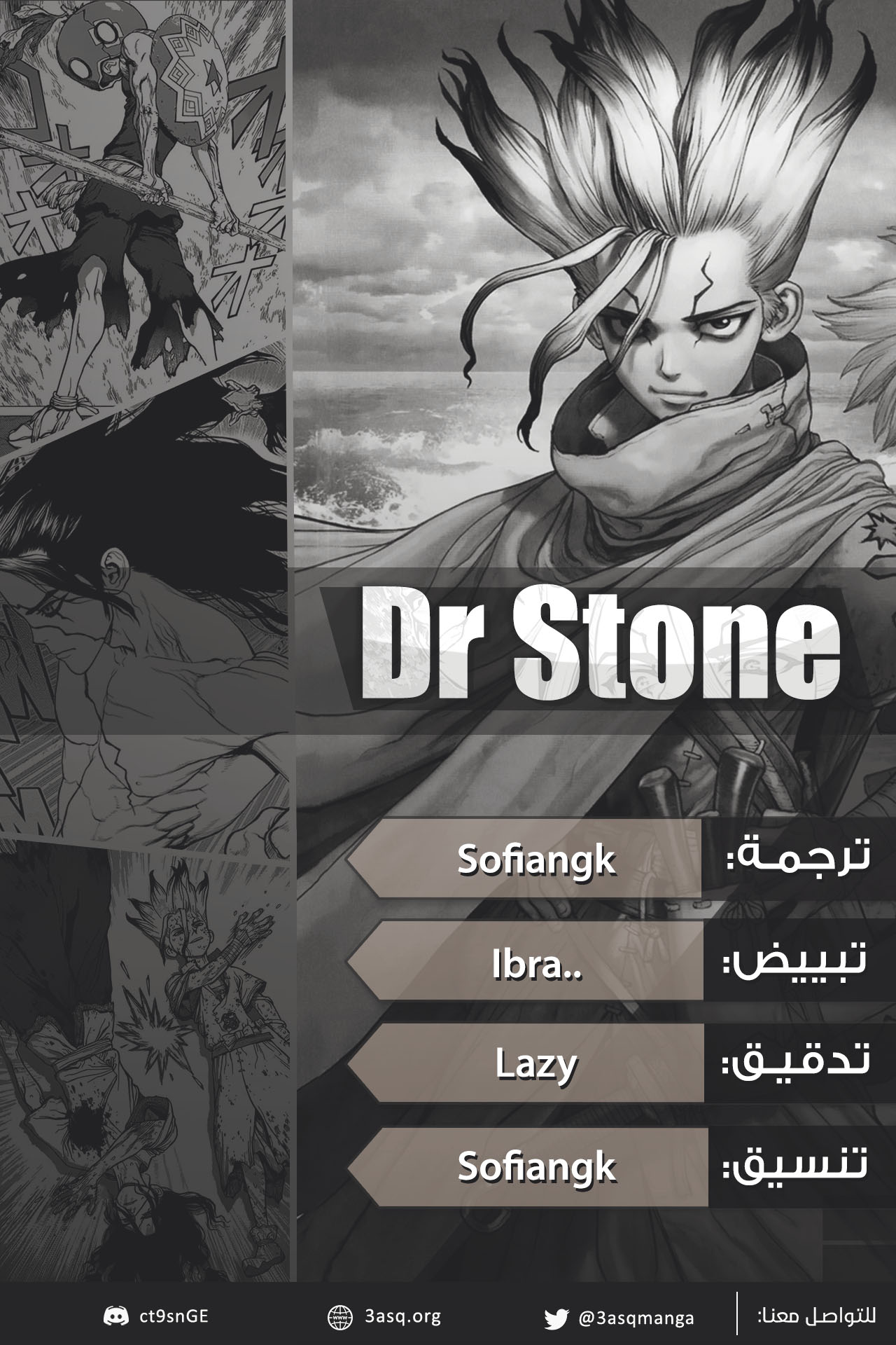 Dr. Stone: Chapter 188 - Page 2