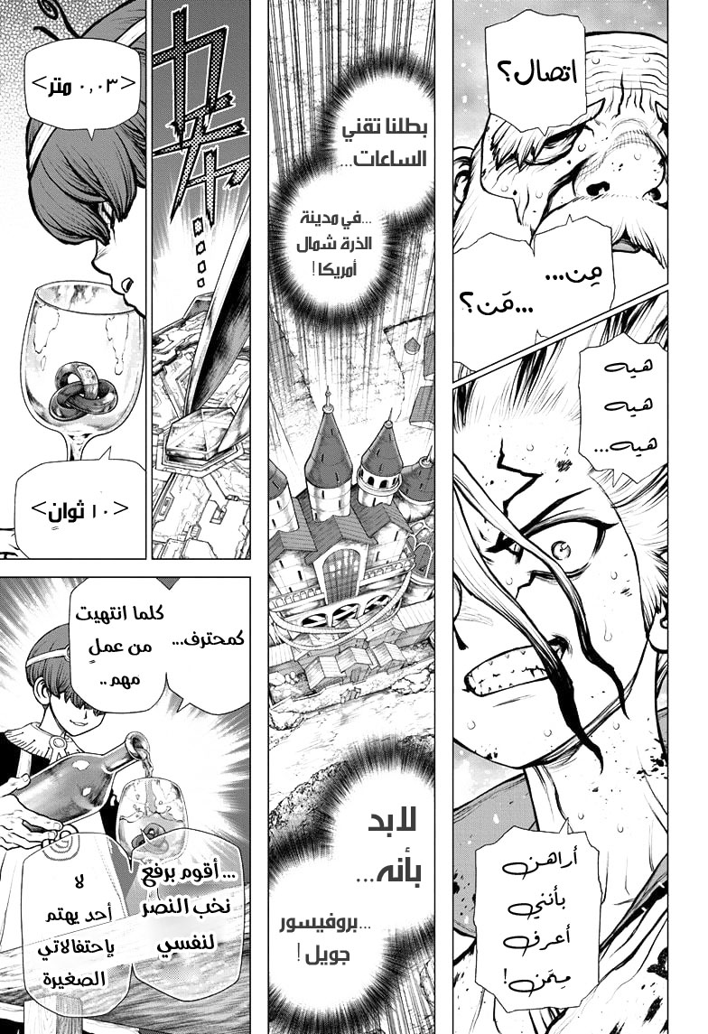 Dr. Stone: Chapter 190 - Page 4
