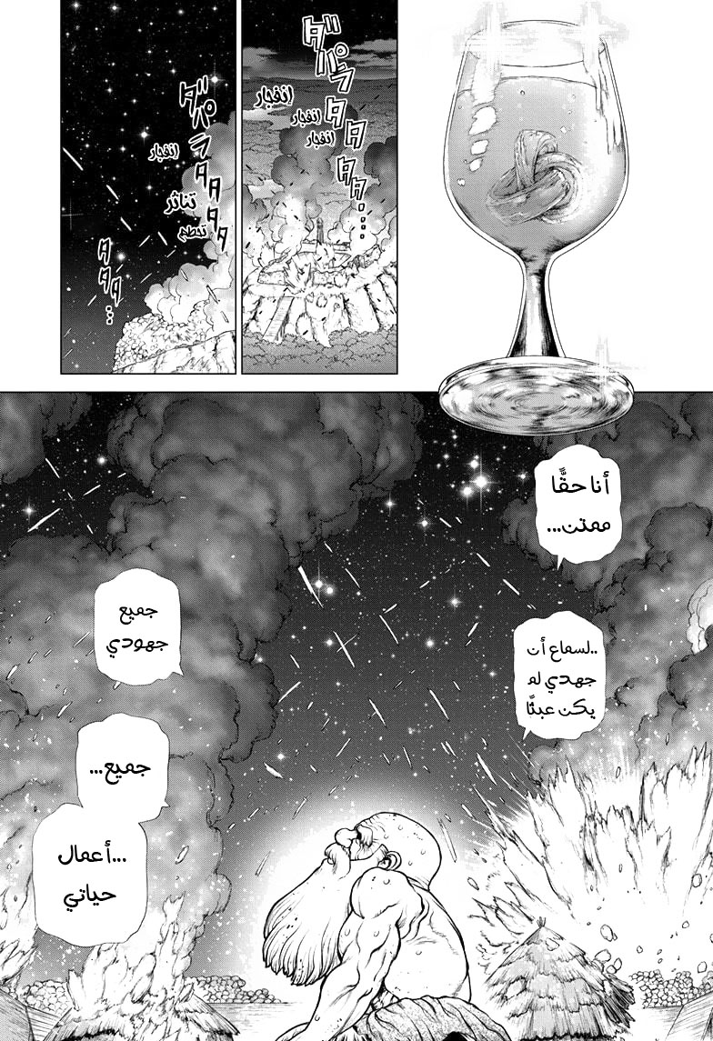 Dr. Stone: Chapter 190 - Page 9