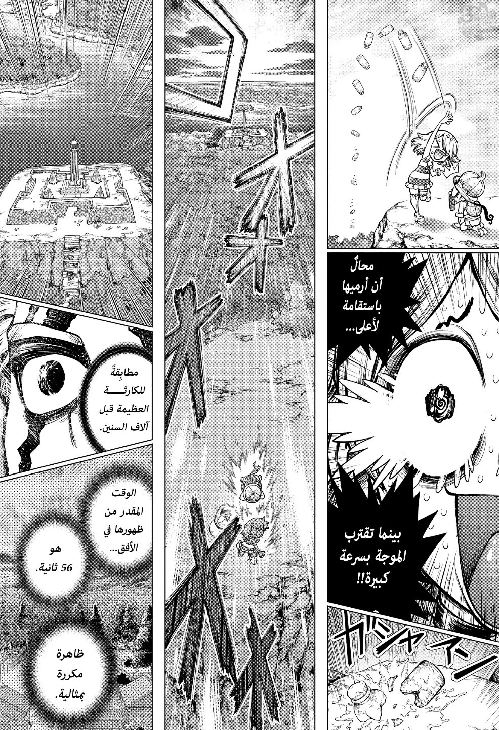 Dr. Stone: Chapter 193 - Page 3