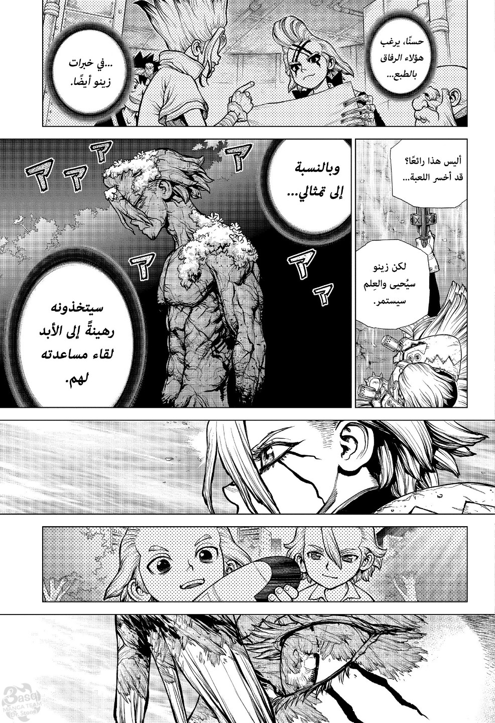 Dr. Stone: Chapter 193 - Page 10