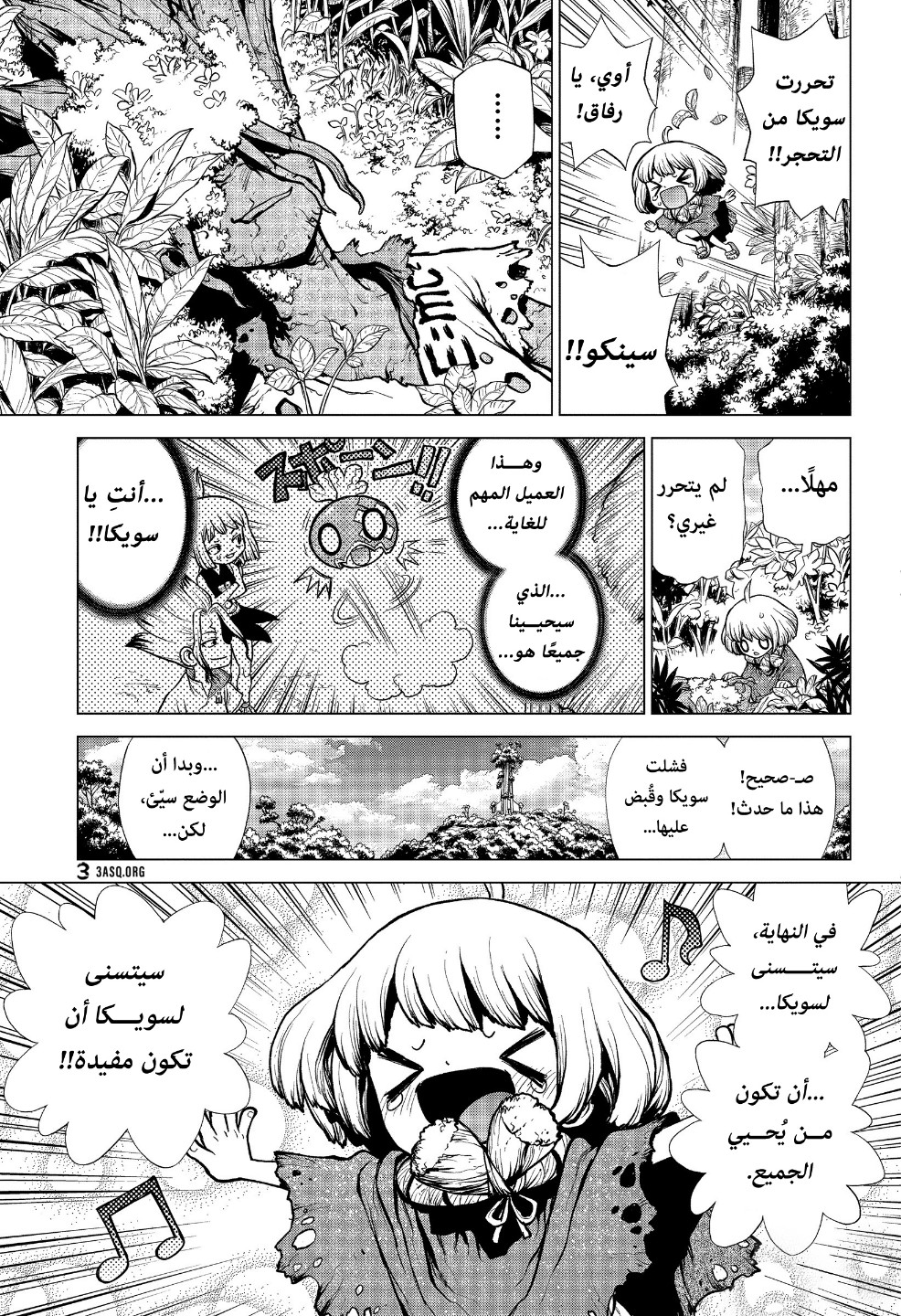 Dr. Stone: Chapter 194 - Page 9