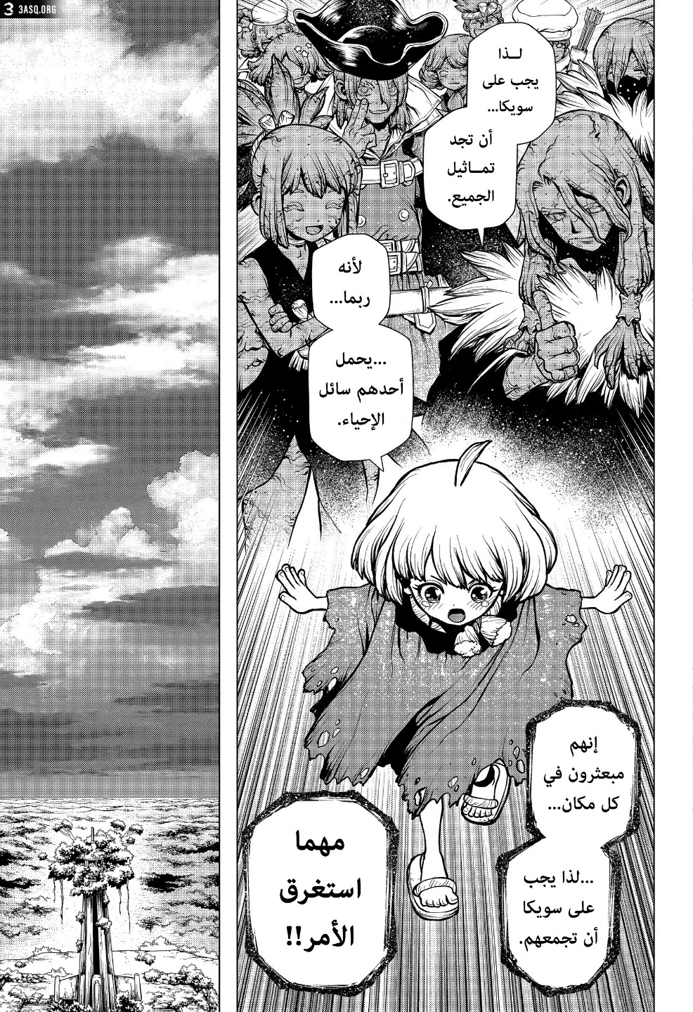 Dr. Stone: Chapter 194 - Page 17