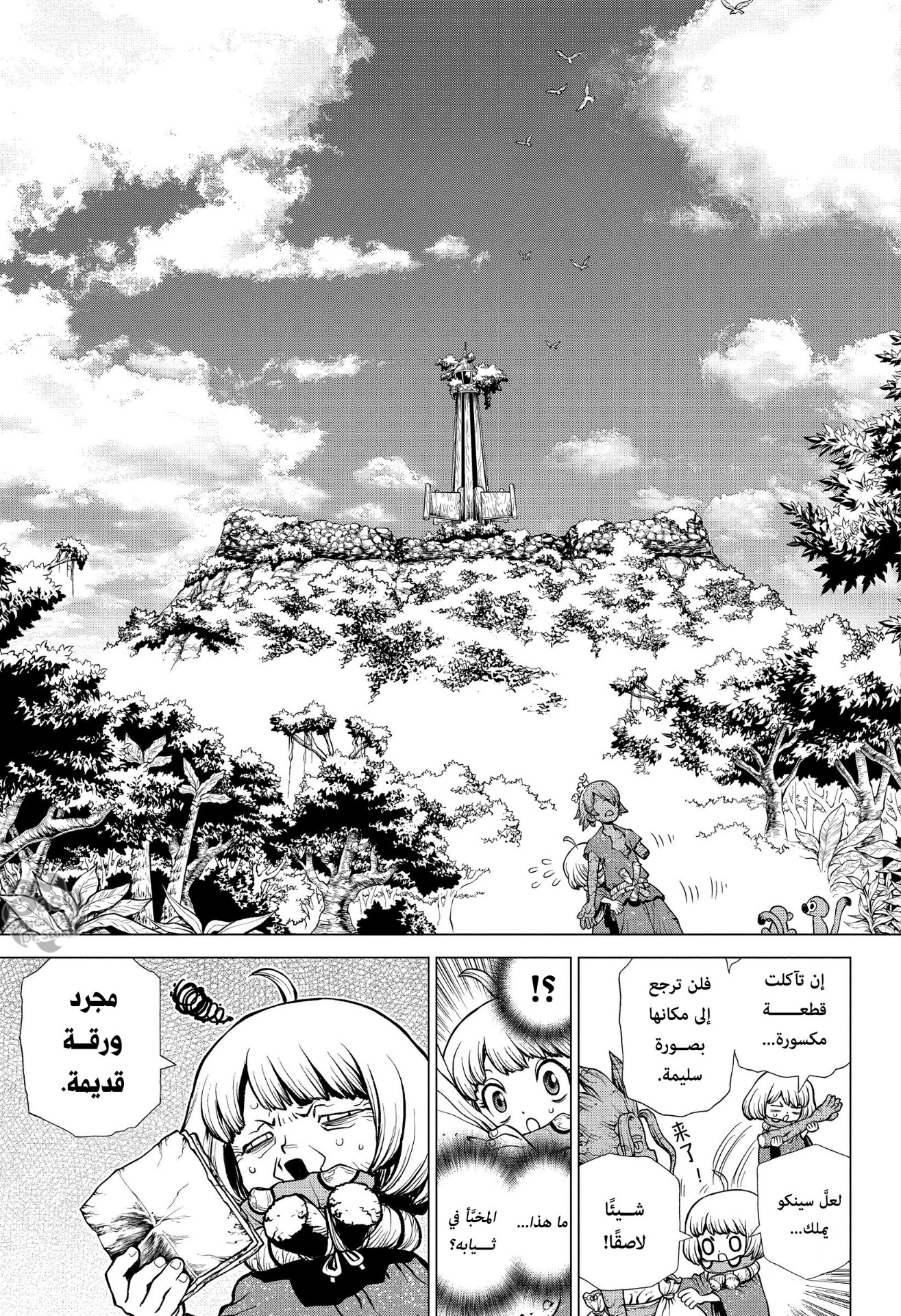 Dr. Stone: Chapter 195 - Page 4