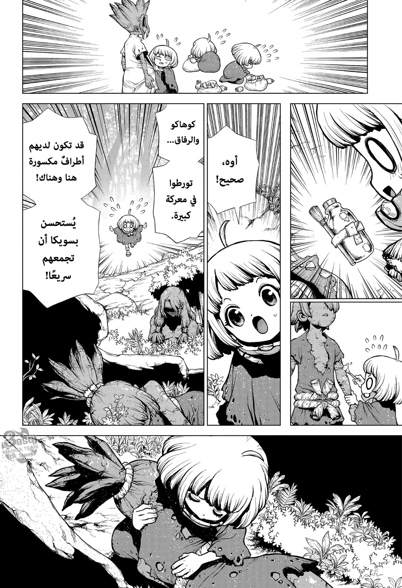 Dr. Stone: Chapter 195 - Page 5