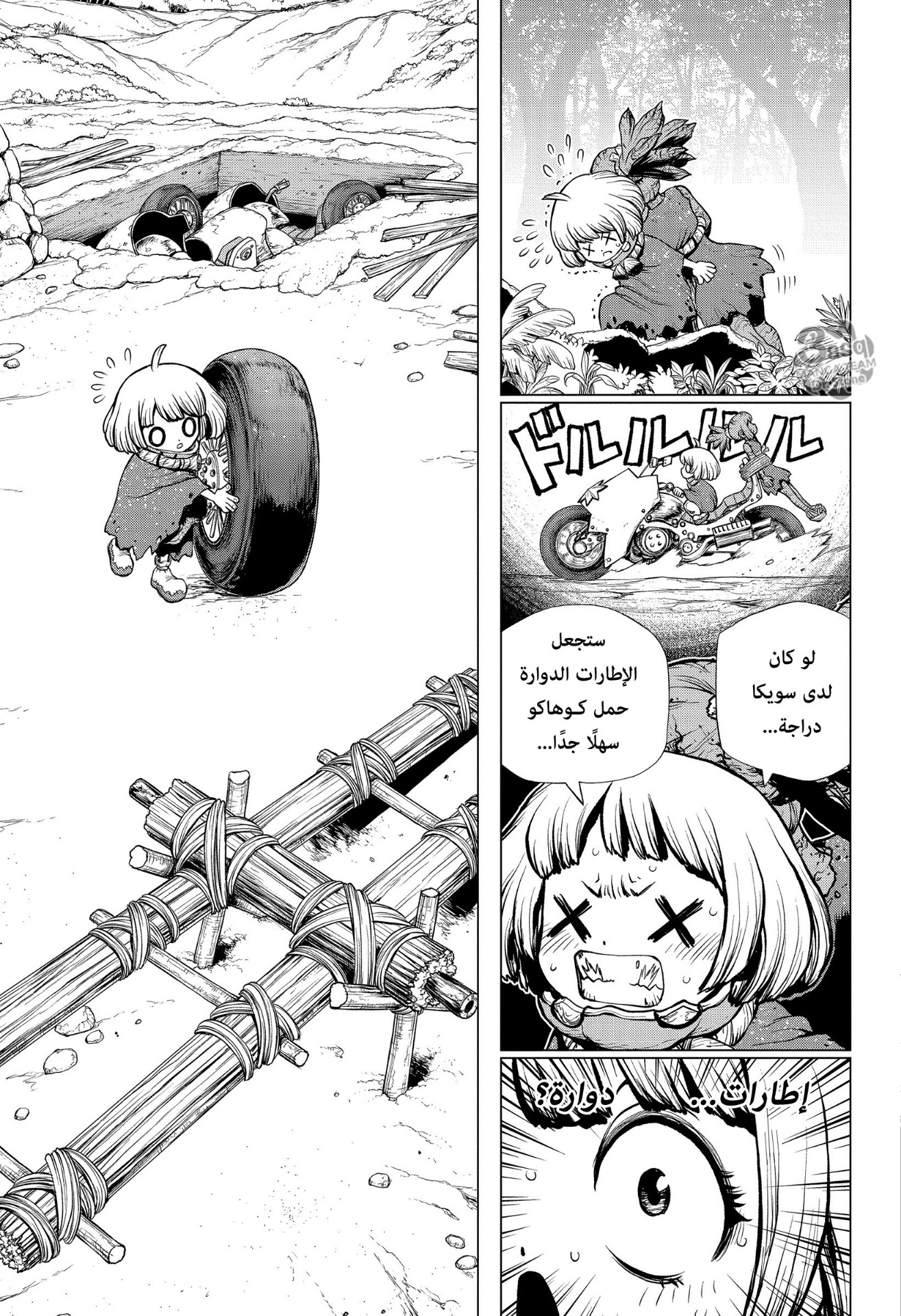 Dr. Stone: Chapter 195 - Page 6