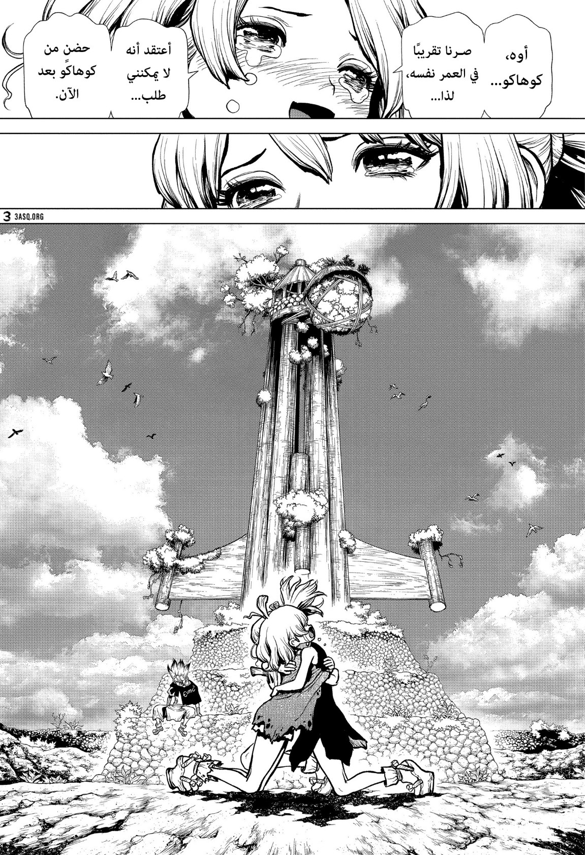 Dr. Stone: Chapter 197 - Page 6