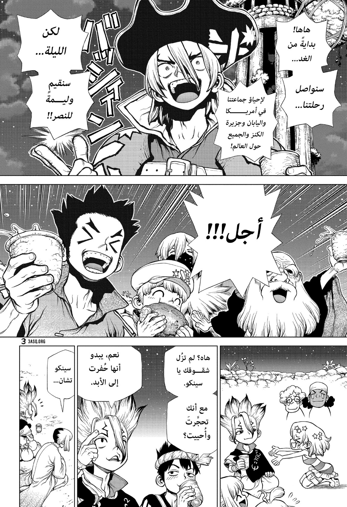 Dr. Stone: Chapter 197 - Page 13