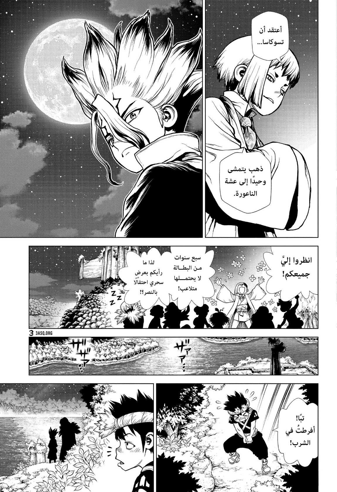 Dr. Stone: Chapter 197 - Page 14