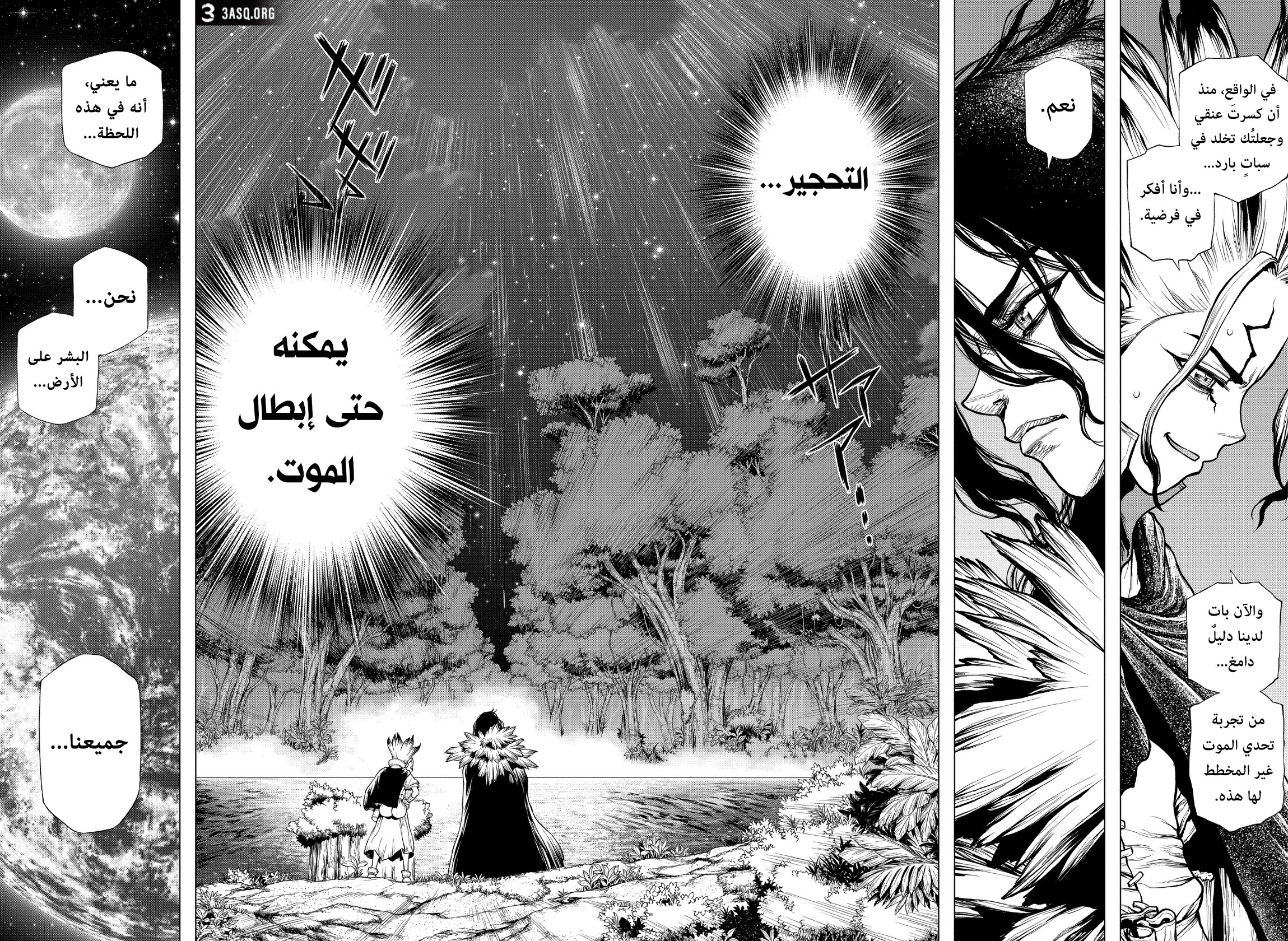 Dr. Stone: Chapter 197 - Page 17