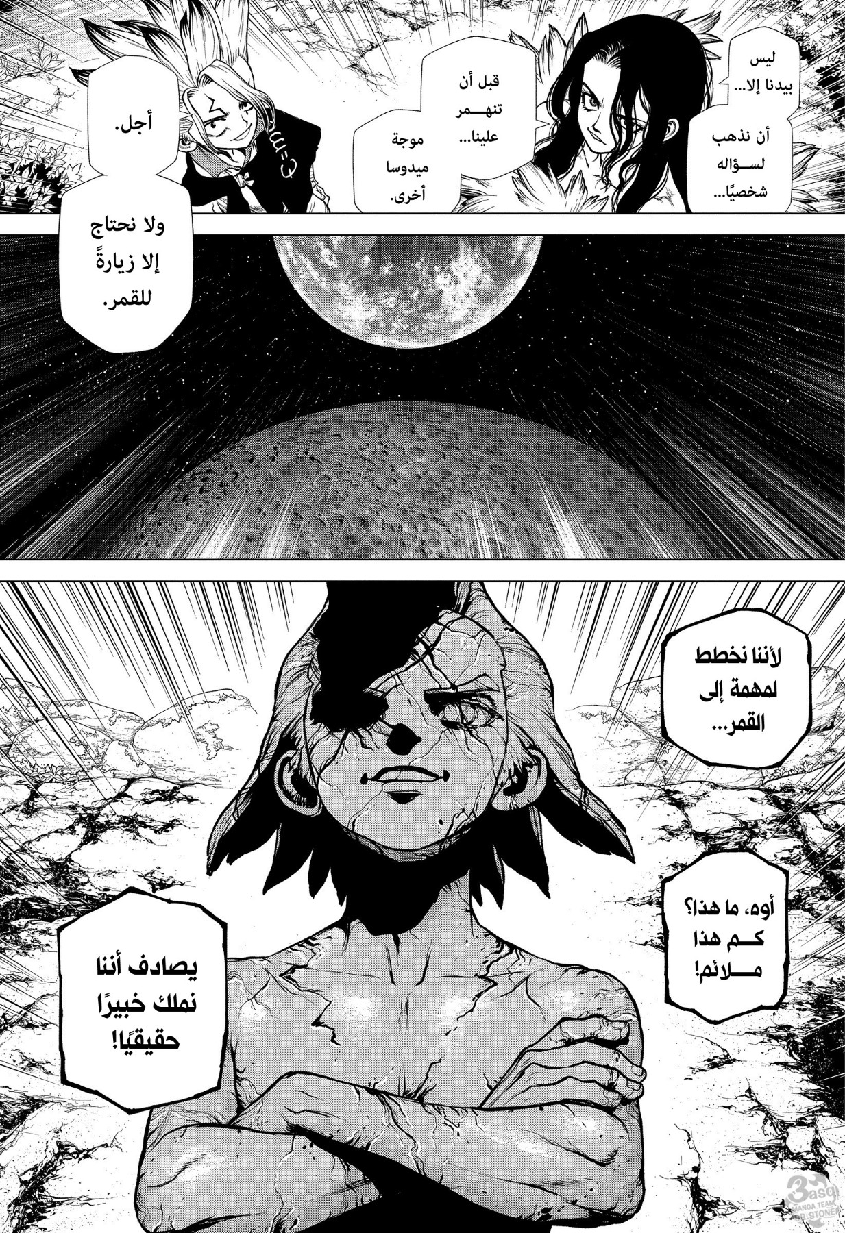 Dr. Stone: Chapter 198 - Page 5