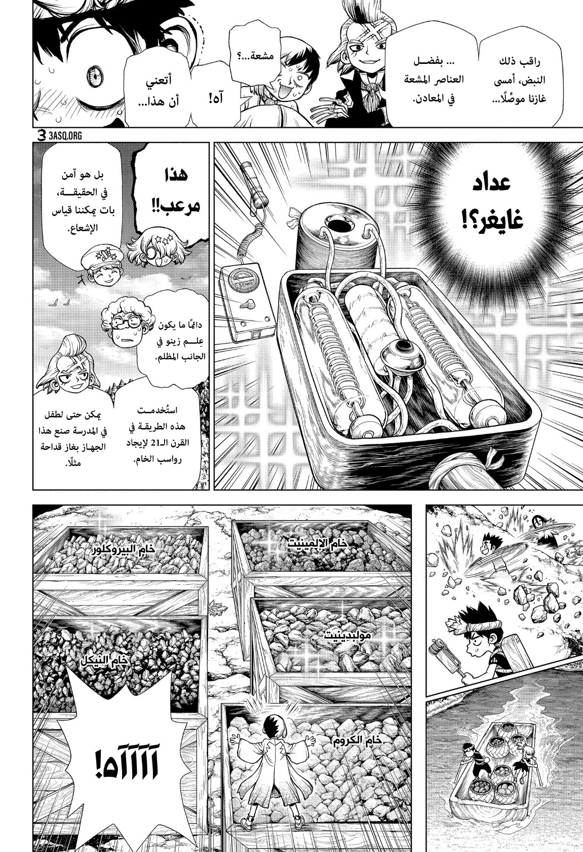Dr. Stone: Chapter 199 - Page 6