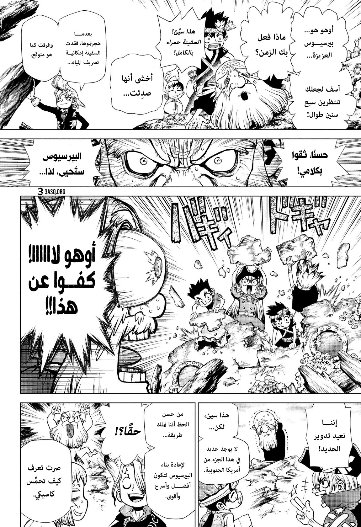 Dr. Stone: Chapter 199 - Page 8