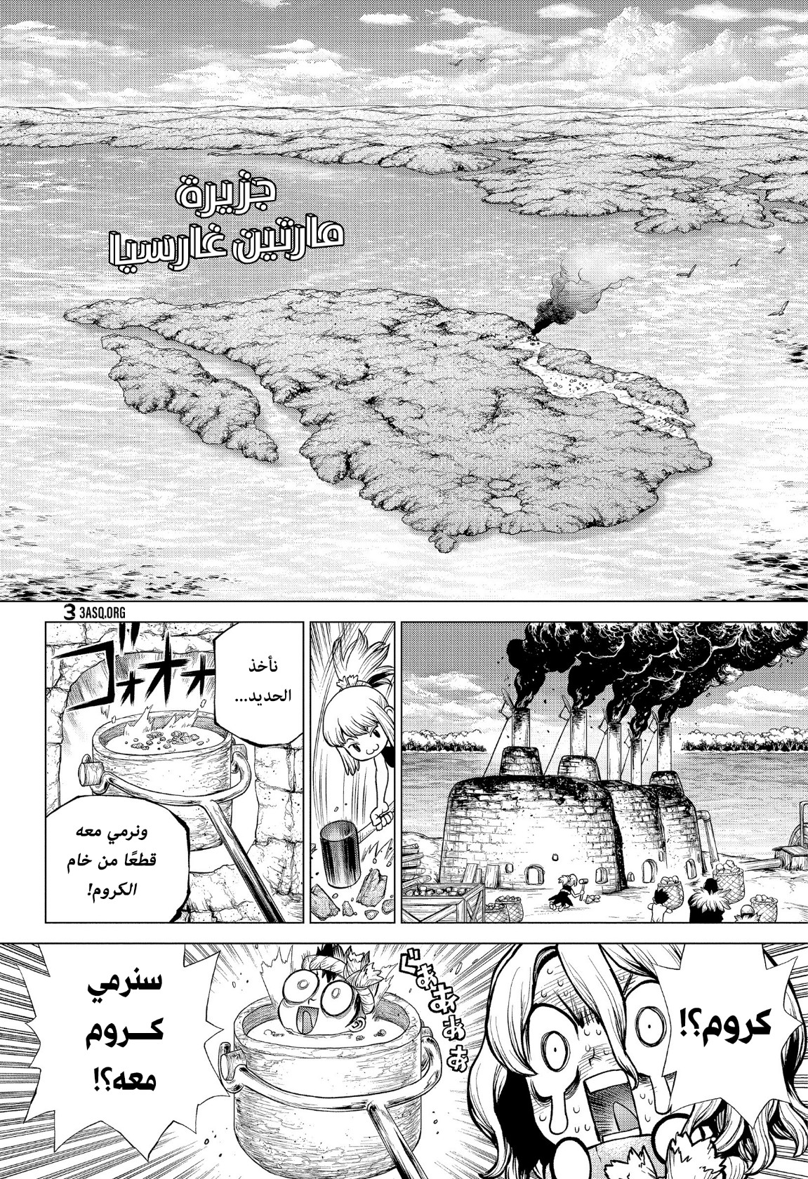 Dr. Stone: Chapter 199 - Page 10