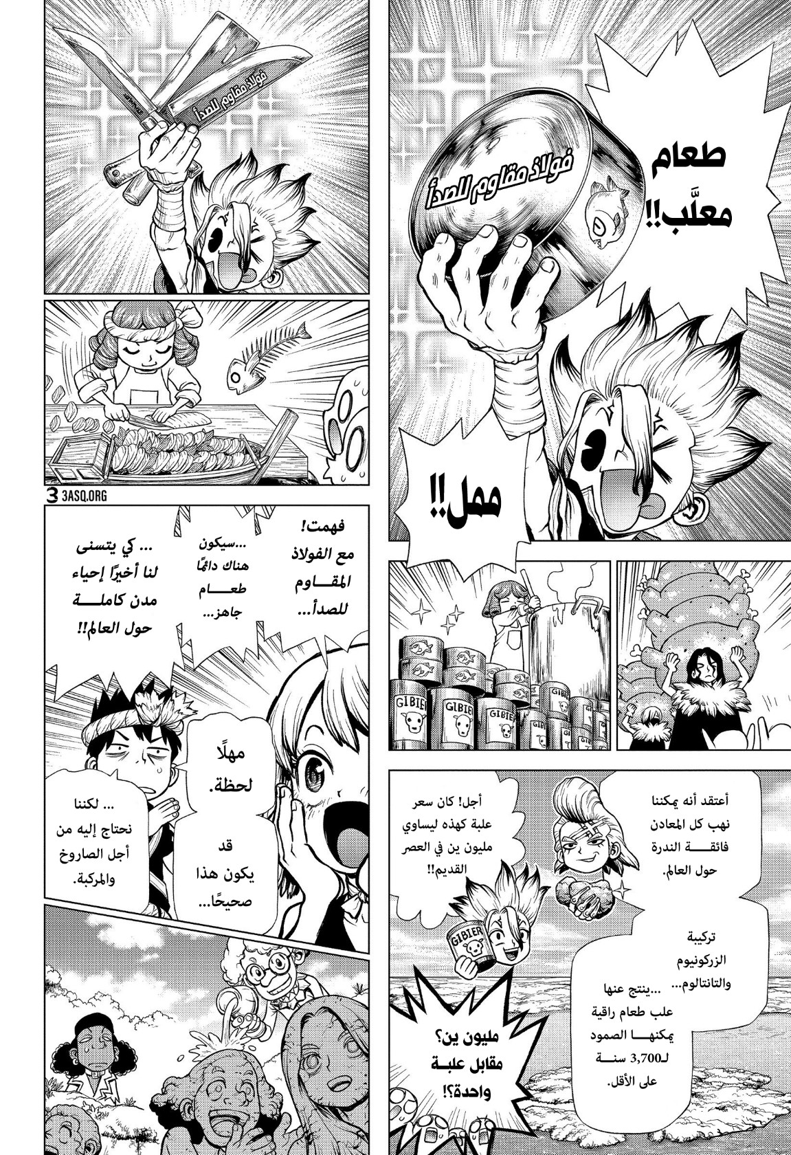 Dr. Stone: Chapter 199 - Page 12