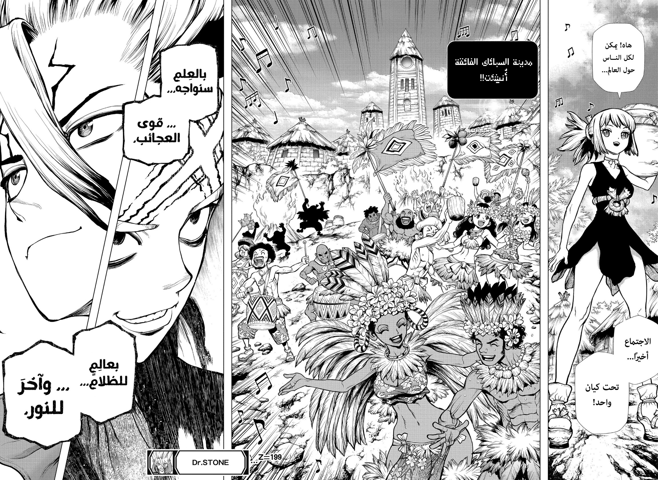 Dr. Stone: Chapter 199 - Page 20
