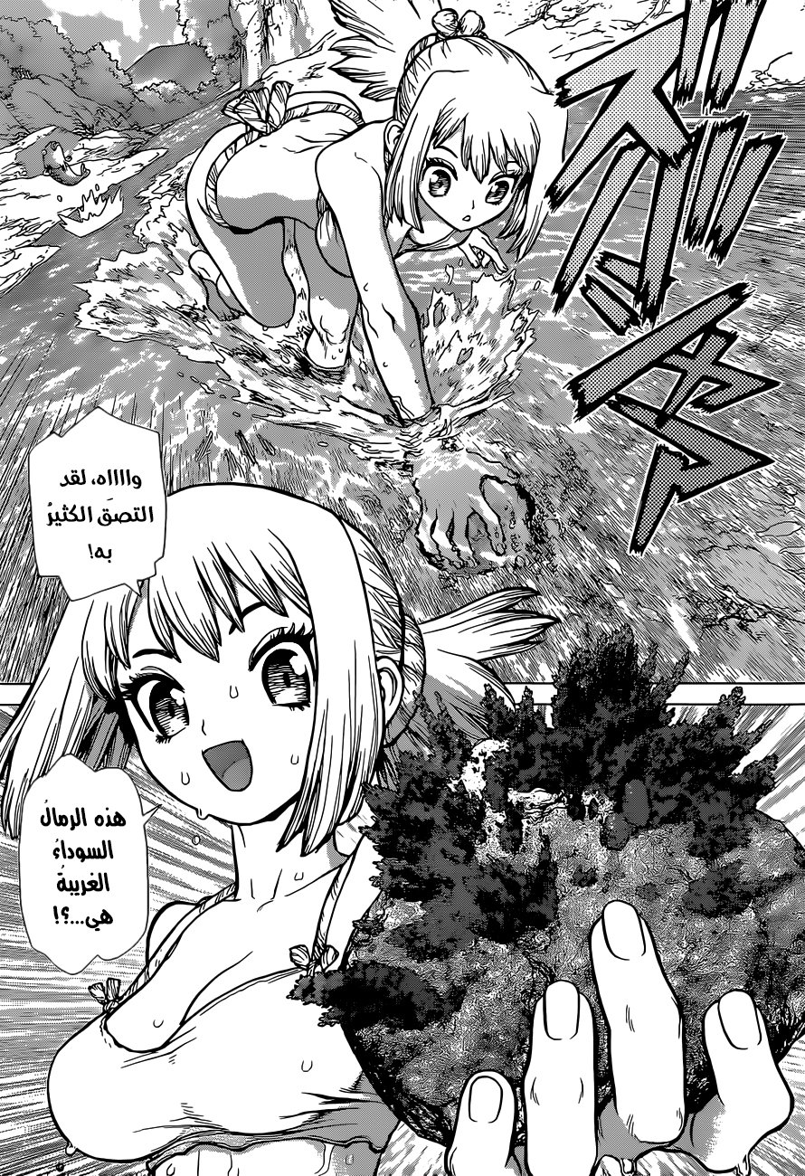 Dr. Stone: Chapter 20 - Page 16