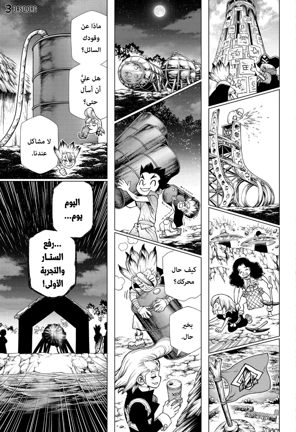Dr. Stone: Chapter 200 - Page 8
